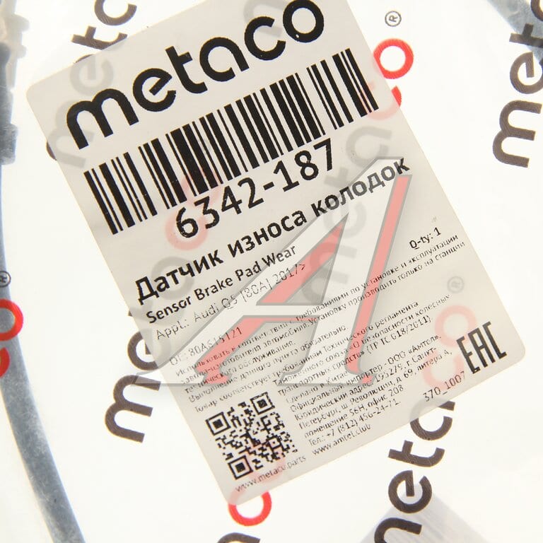 Датчик износа тормозных колодок AUDI Q5 (16-) задний (1шт.) METACO