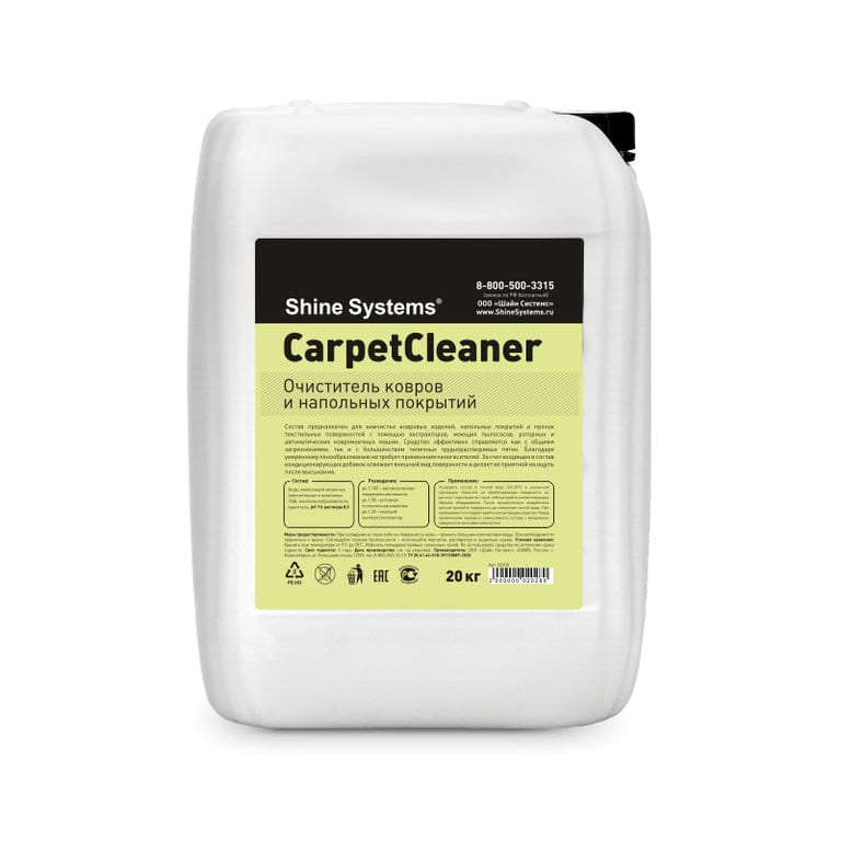 Очиститель ковров, велюра и обивки 20кг CarpetCleaner SHINE SYSTEMS