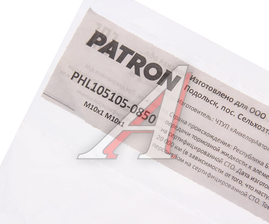 Трубка тормозная L=850мм D=4.75мм медная PATRON
