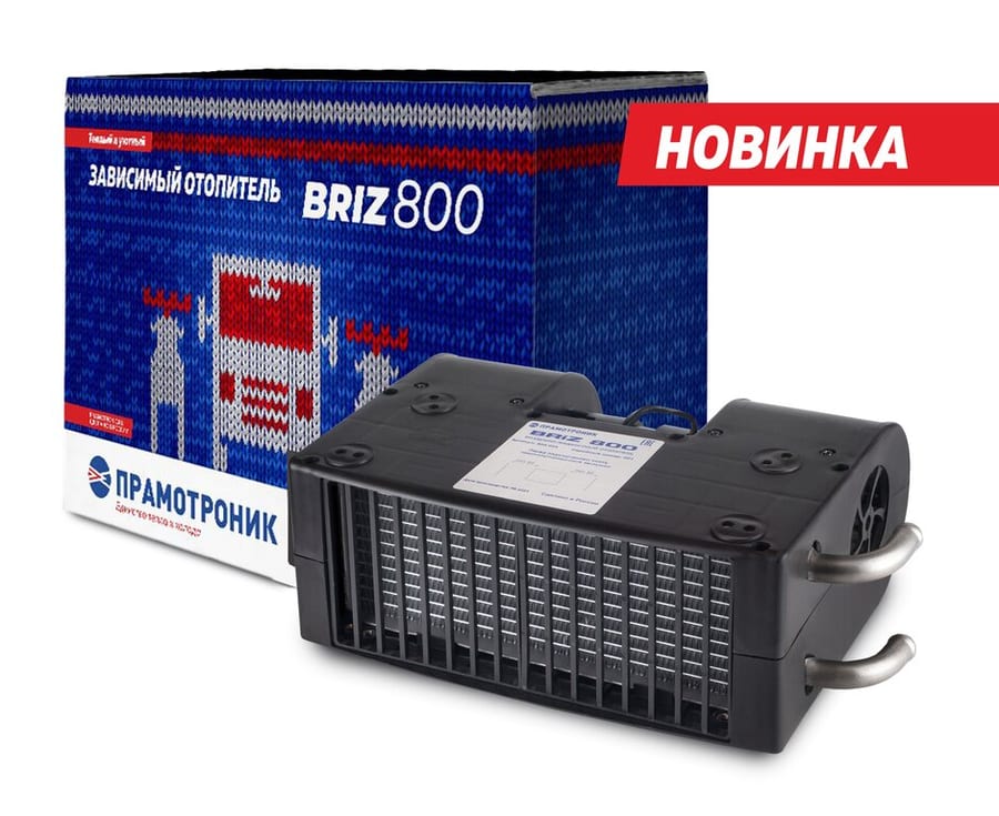 Отопитель салона дополнительный ПАЗ 24В 8кВт BRIZ 800 (угловые патрубки d=16мм) ПРАМОТРОНИК