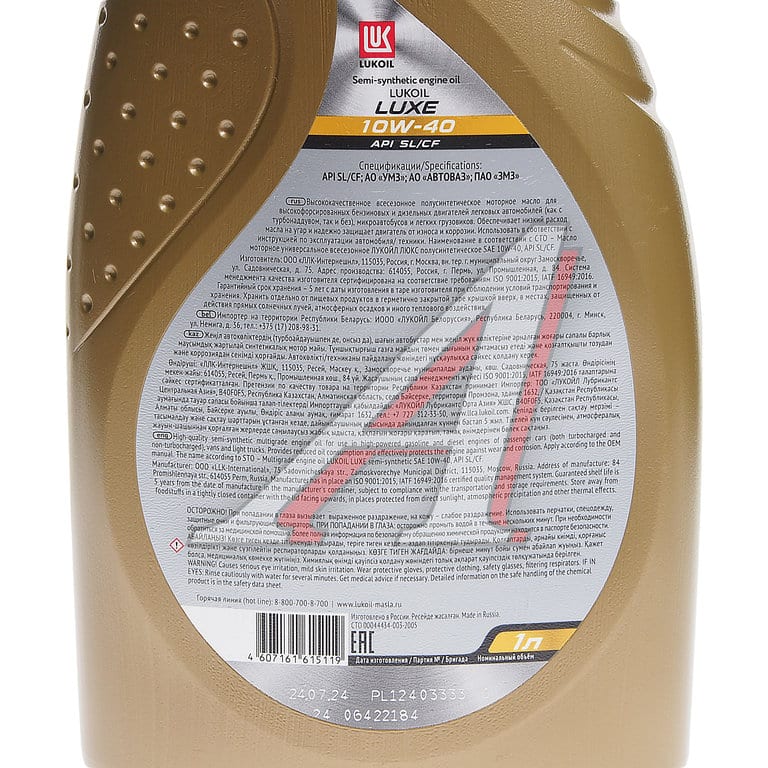 Масло моторное LUKOIL ЛЮКС SL/CF 10W40 п/синт.1л