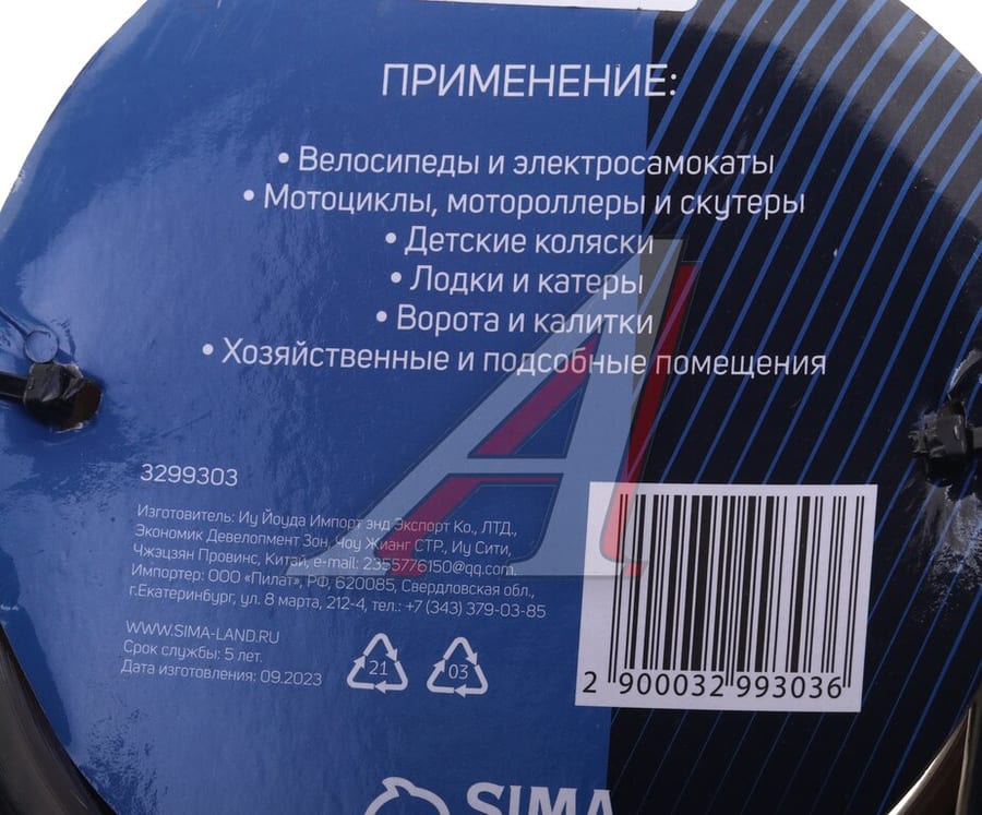 Замок велосипедный 1000х23мм трос черный
