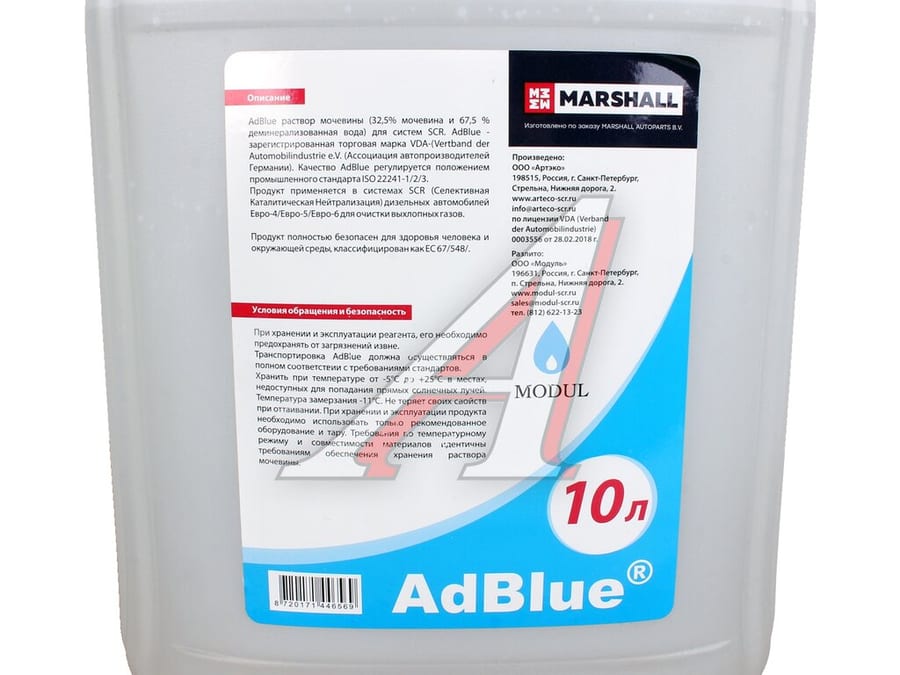 Жидкость ADBLUE MARSHALL M9800001 10л