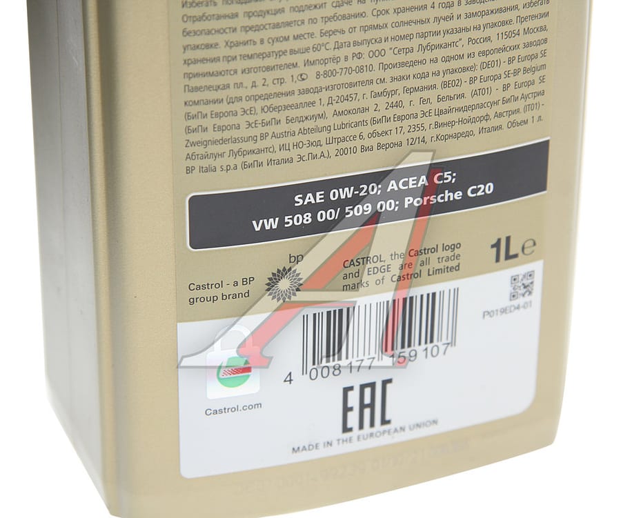 Масло моторное CASTROL EDGE Professional LL IV FE 0W20 синт.1л