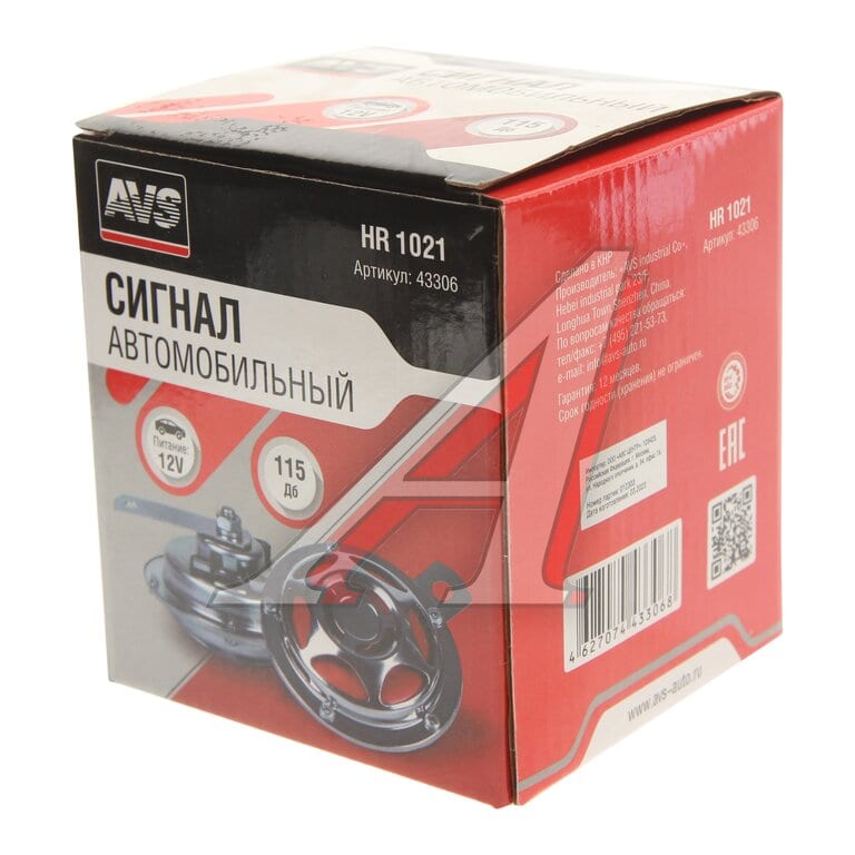 Сигнал звуковой 12V 350/420Hz комплект 2шт. AVS