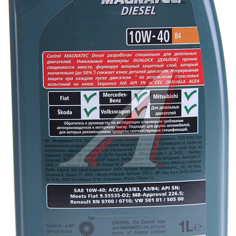 Масло моторное CASTROL MAGNATEC DIESEL B4 10W40 п/синт.1л
