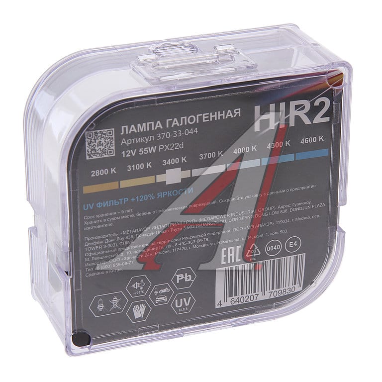 Лампа 12V HIR2 55W PX22d +120% бокс (2шт.) MEGAPOWER