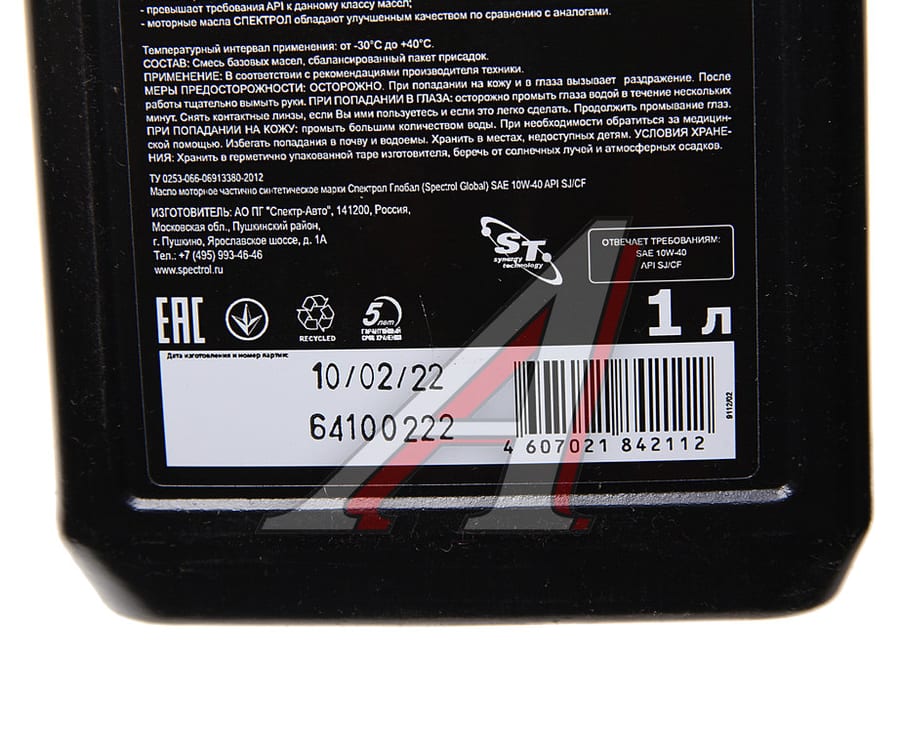 Масло моторное SPECTROL Global 10W40 SJ/CF п/синт.1л