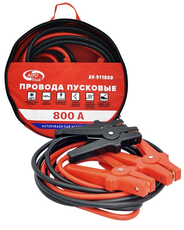 Провода для прикуривания 800А 3.8м AUTOVIRAZH