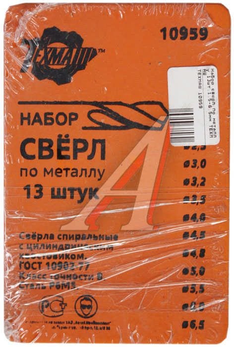 Набор сверл по металлу 1.5-6.5мм HSS (13шт.) ТЕХМАШ