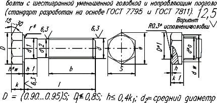 Болт М10х1.5х70 крепления ГЦС ЗИЛ РААЗ
