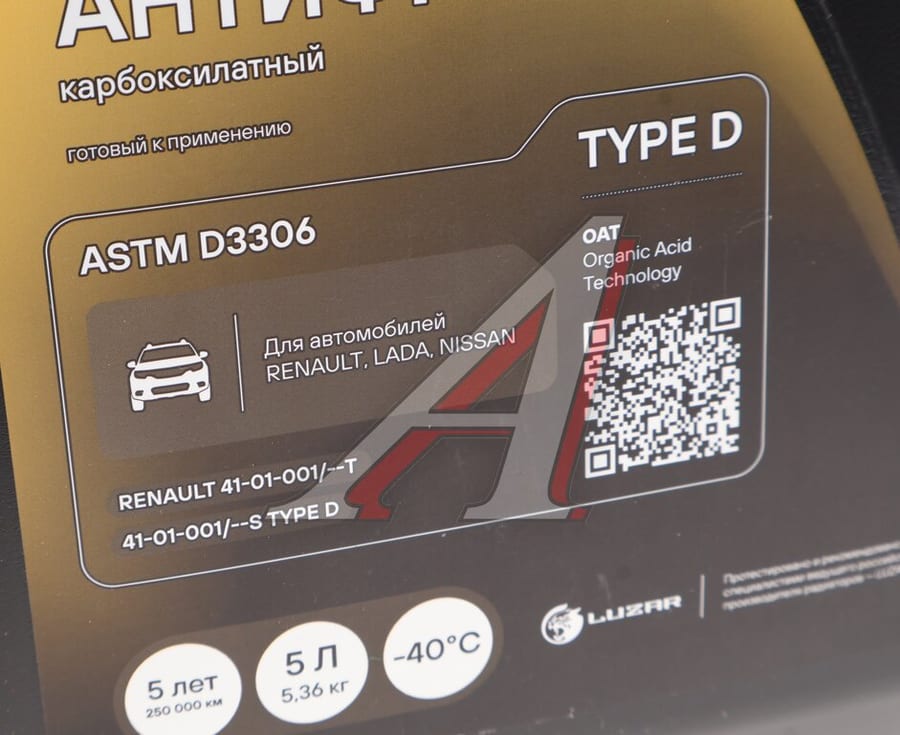 Антифриз желтый -40C 5л/5.36кг RENAUL/LADA/NISSAN Type D OAT флуоресцентный CARVILLE RACING