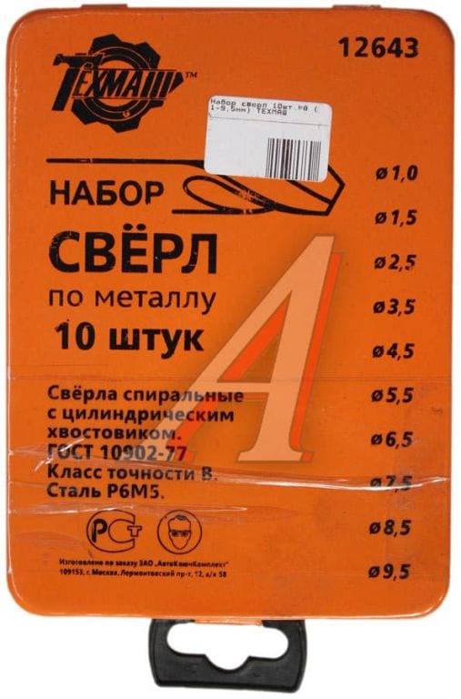 Набор сверл по металлу 1.0-9.5мм HSS (10шт.) ТЕХМАШ