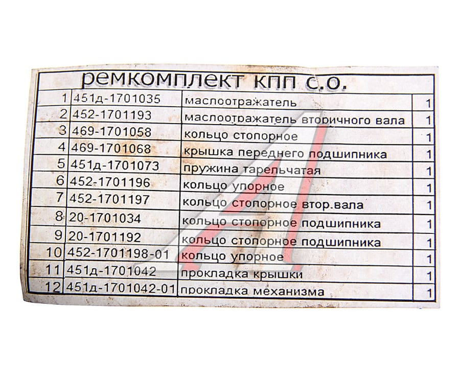 Ремкомплект УАЗ КПП С/О (шайбы, кольца, гайки)