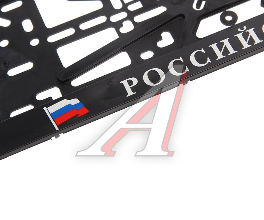 Рамка знака номерного "РОССИЙСКАЯ ФЕДЕРАЦИЯ" флаг и герб черная ЛОГОАВТО