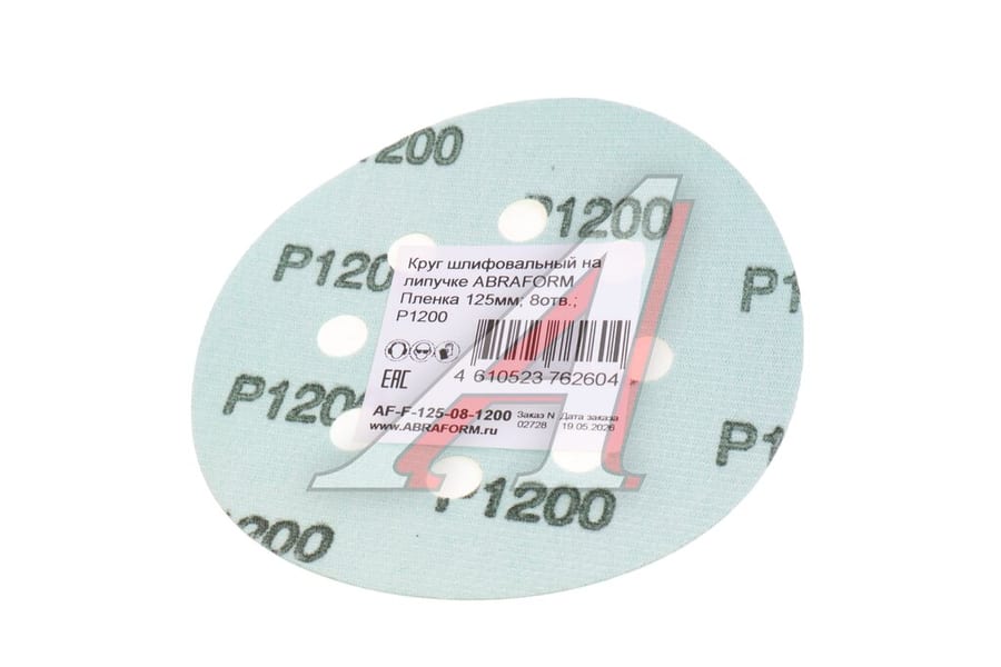 Круг шлифовальный на липучке D125 P1200 8 отверстий ABRAFORM