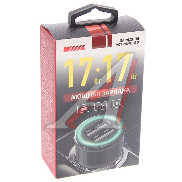 Устройство зарядное в прикуриватель 2USB 12-24V WIIIX