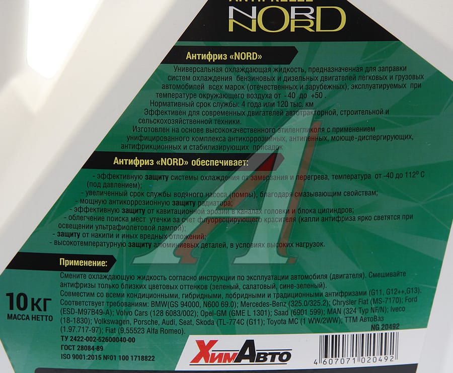 Антифриз зеленый -40C 10кг G11 NORD