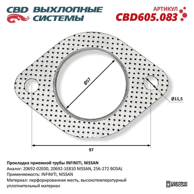 Прокладка VW Beetle, Caddy AUDI SEAT SKODA выхлопной системы CBD