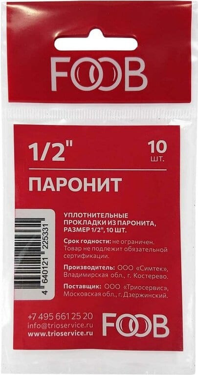 Прокладка редуктора газового из паронита 1/2" 10шт. FOOB