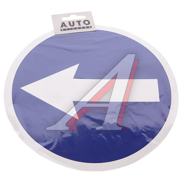 Наклейка-знак виниловая вырезанная "Объезд" d=21см AUTOSTICKERS