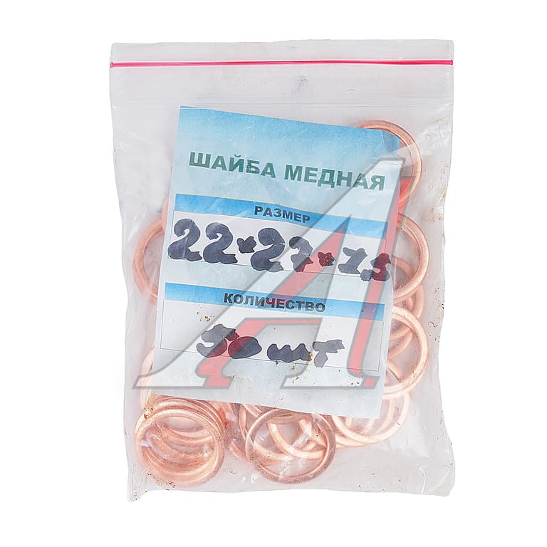 Шайба 27.0х36.0х1.0 медная (плоская) 50шт.