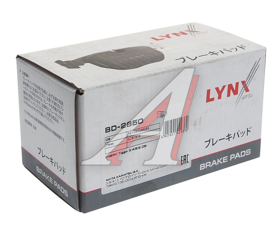 Колодки тормозные CHERY M11 (10-), Tiggo 4, Tiggo 4 Pro (17-) задние (4шт.) LYNX