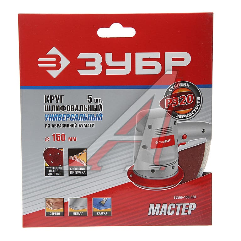 Круг шлифовальный на липучке D150 Р320 6 отверстий 5шт. ЗУБР