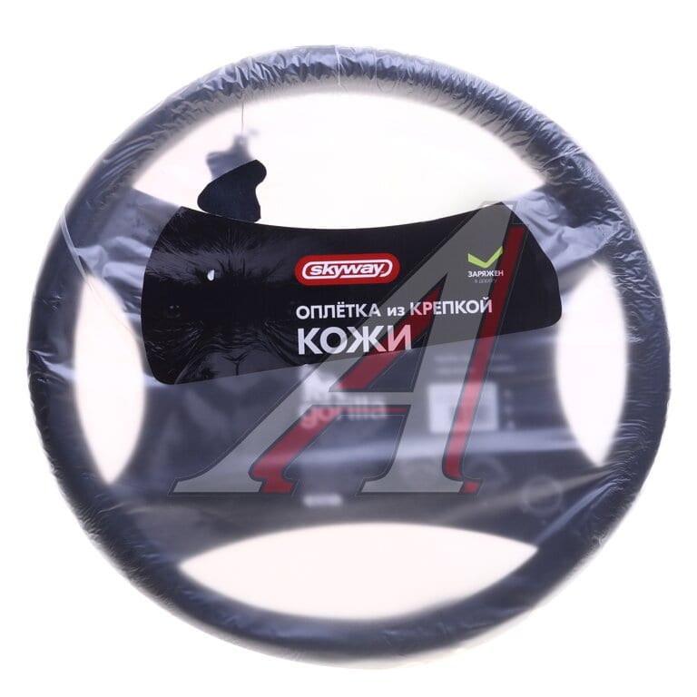 Оплетка руля (XXXL) 47-49см черная натуральная кожа SKYWAY