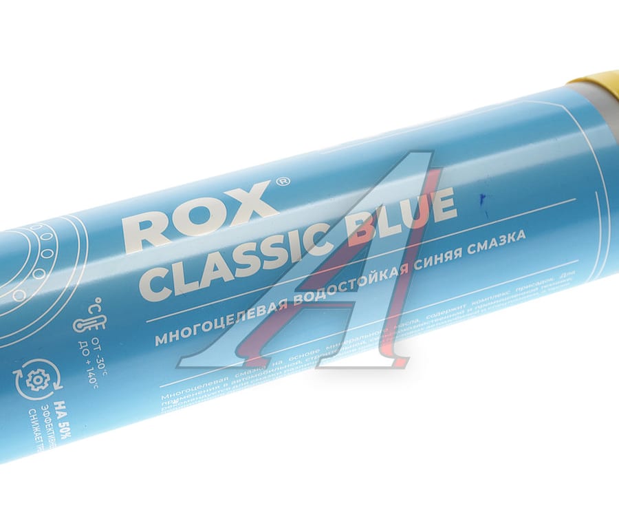 Смазка литиевая многоцелевая CLASSIC BLUE 370г картридж (синяя) ROX