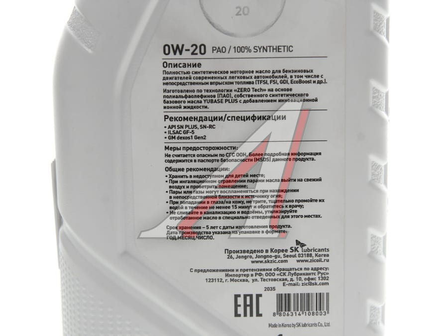 Масло моторное ZIC ZERO SP/GF-6A 0W20 синт.1л