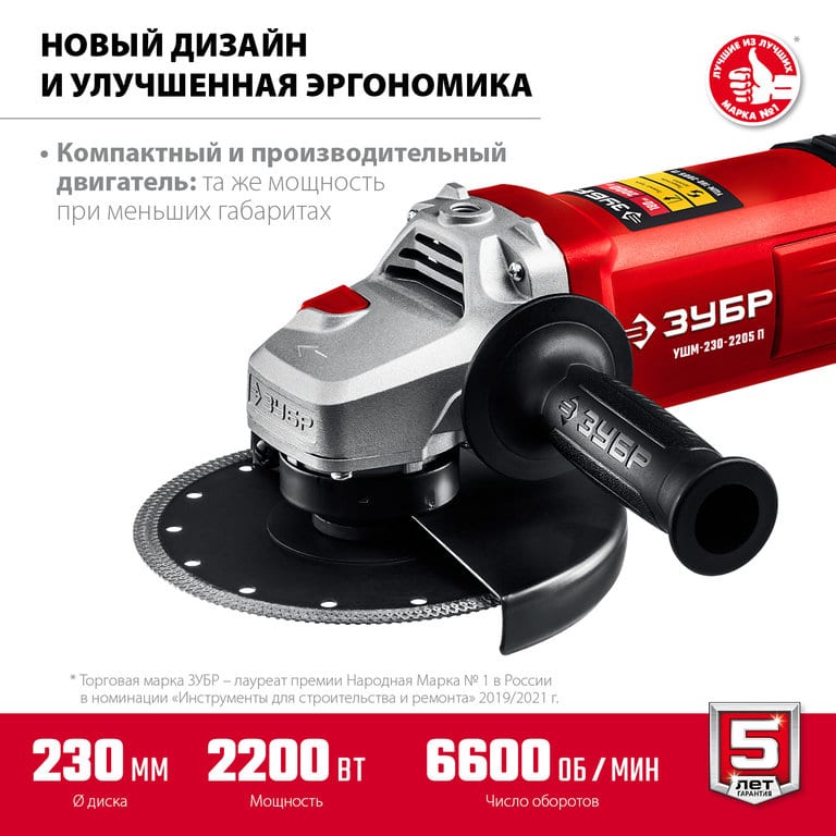 Машина углошлифовальная (БОЛГАРКА) 2300Вт 230мм 6600об/мин. 220В ЗУБР
