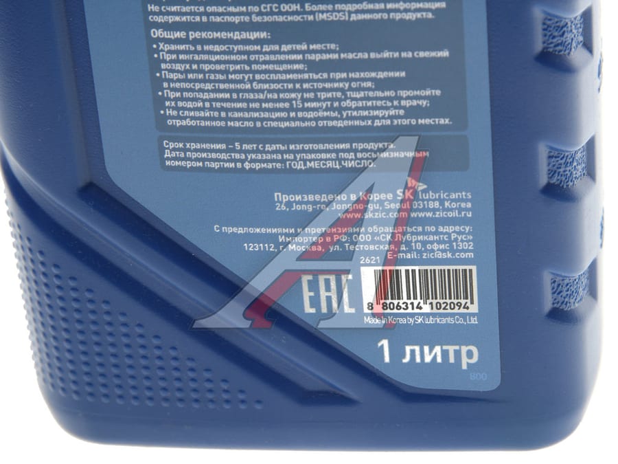 Масло моторное ZIC X5 SP/GF-6 5W30 п/синт.1л