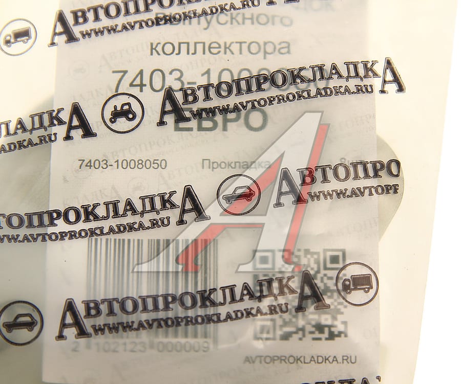 Прокладка КАМАЗ-ЕВРО коллектора выпускного комплект (1 поз./8 дет.) АВТОПРОКЛАДКА