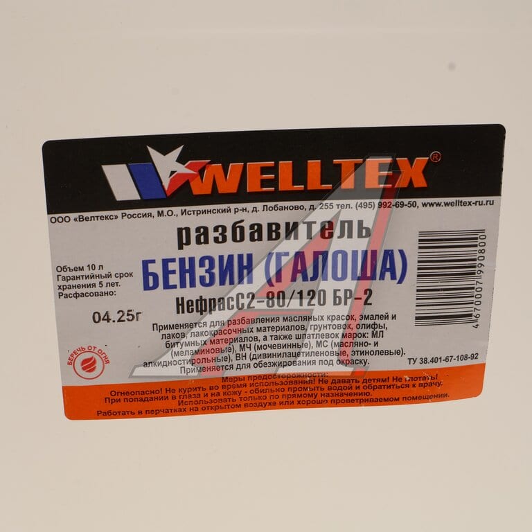 Бензин ГАЛОША 10л Нефрас-с 80/120 (БР-2) WELLTEX