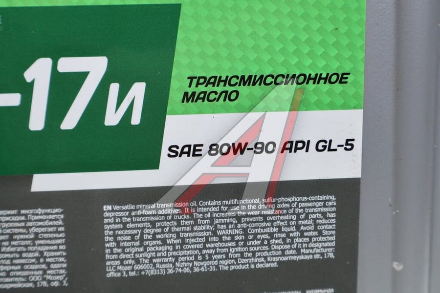 Масло трансмиссионное UNIL ТМ5-18 (ТАД-17) GL-5 80W90 мин.20л