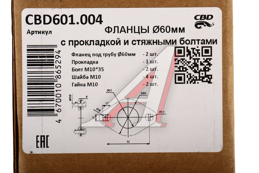 Фланец выхлопной системы d=60мм 2шт. (прокладка, комплект крепежа) CBD