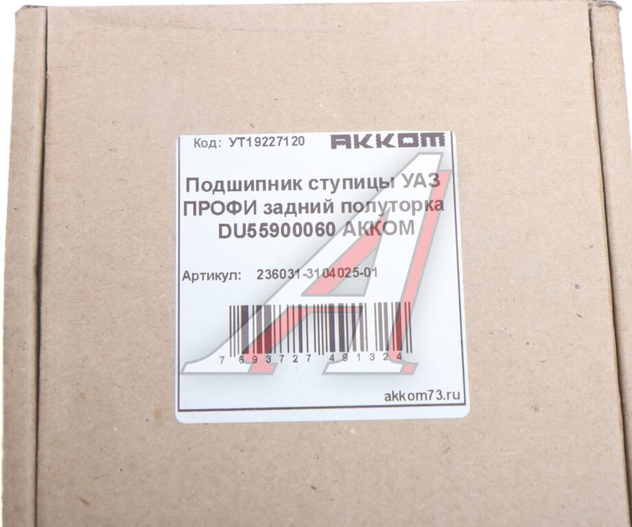 Подшипник ступицы УАЗ Профи Полуторка задней АККОМ