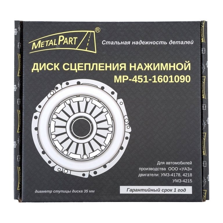 Корзина сцепления УАЗ-469, 3741, 3303 лепестковая METALPART