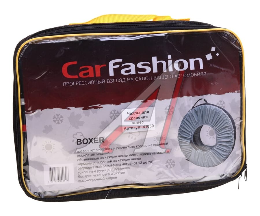 Чехол для сезонного хранения колес R13-20" комплект 4шт. CARFASHION