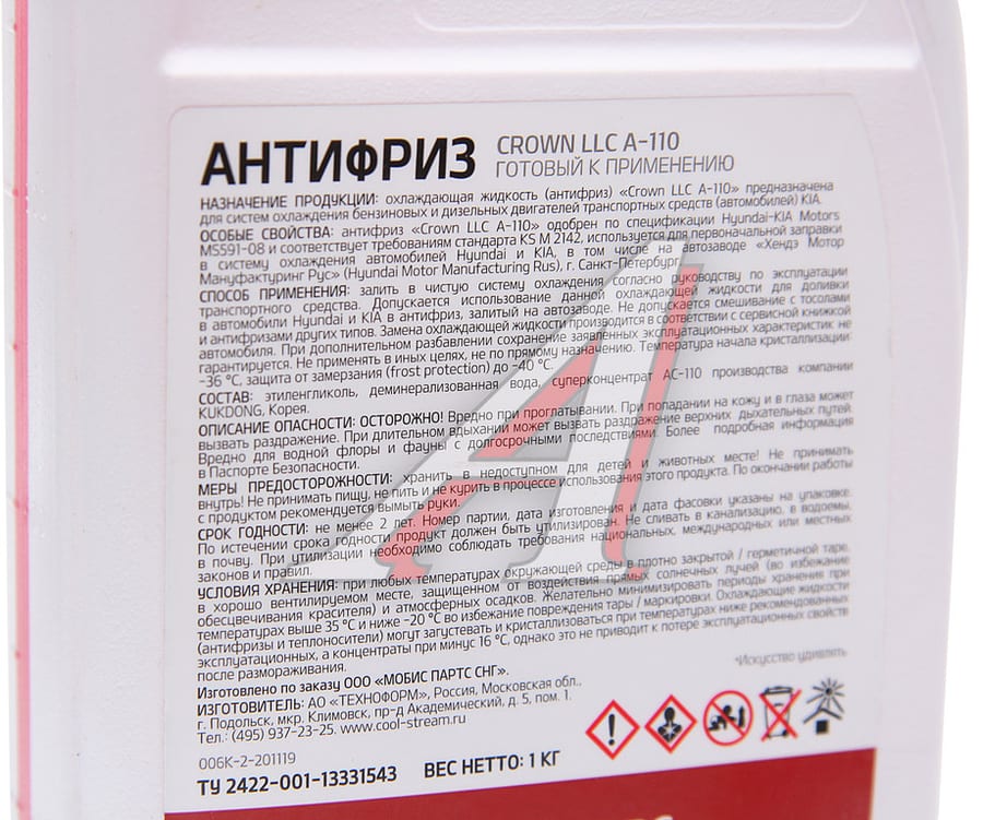 Антифриз красный KIA 1л готовый OE
