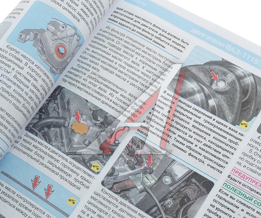 Книга ВАЗ-2190-2191 Гранта (11-/14-) руководство по ремонту "РЕМОНТ БЕЗ ПРОБЛЕМ" ТРЕТИЙ РИМ