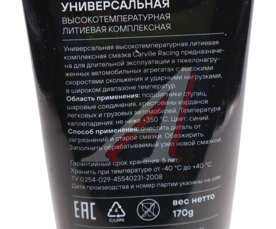 Смазка литиевая высокотемпературная 170г туба (синяя) CARVILLE RACING