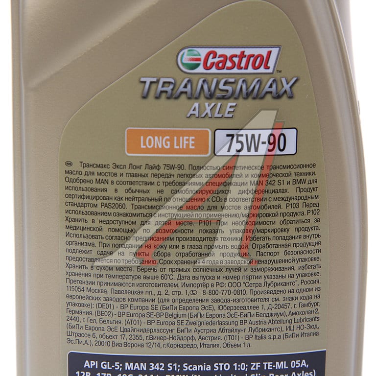 Масло трансмиссионное CASTROL Transmax Axle Long Life GL5 75W90 синт.1л