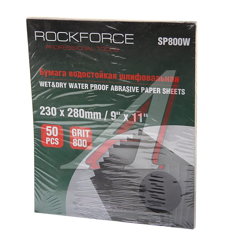 Бумага наждачная водостойкая P-800 (230х280) 50шт. ROCKFORCE