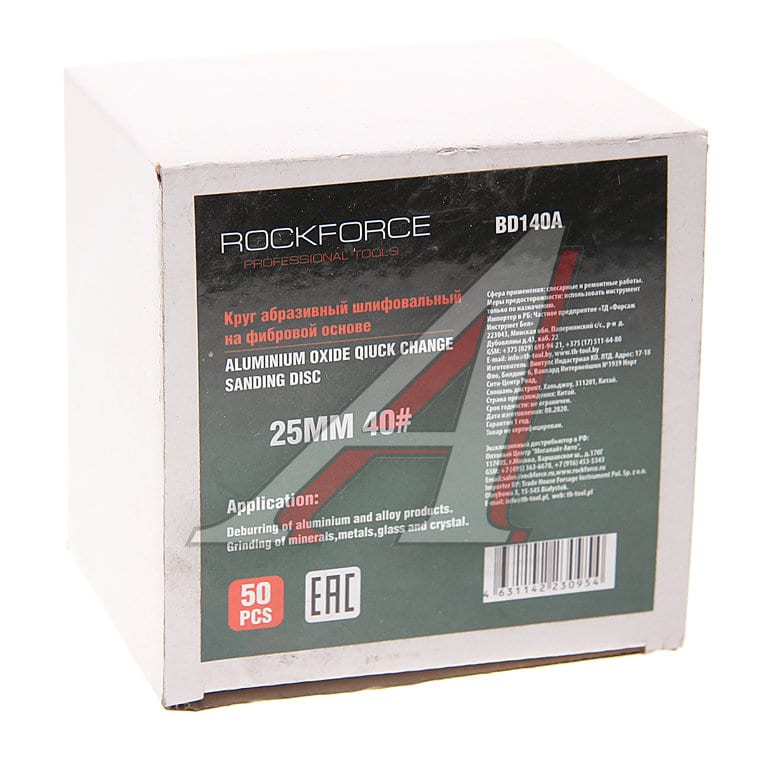 Круг шлифовальный на опорную тарелку D25 P40 коричневый 50шт. ROCKFORCE