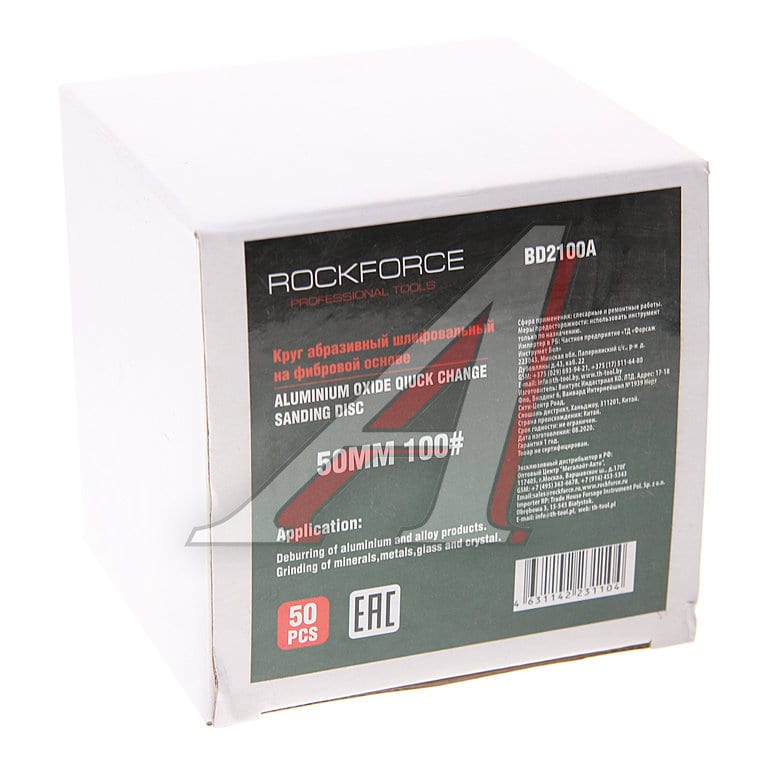 Круг шлифовальный на опорную тарелку D50 P100 коричневый 50шт. ROCKFORCE