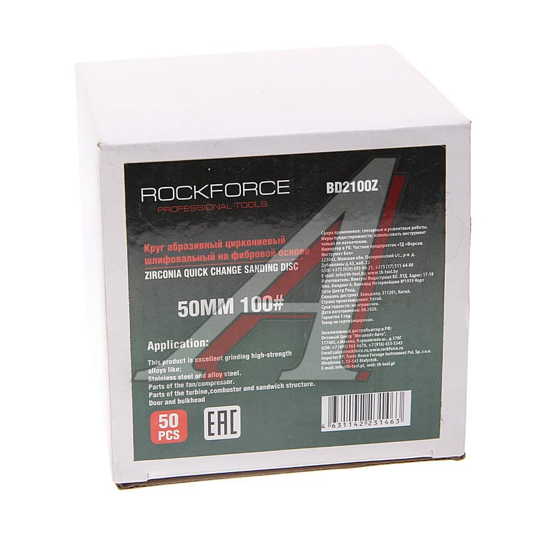 Круг шлифовальный на опорную тарелку D50 P100 синий 50шт. ROCKFORCE