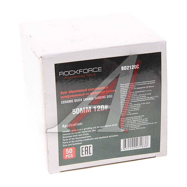 Круг шлифовальный на опорную тарелку D50 P120 красный 50шт. ROCKFORCE