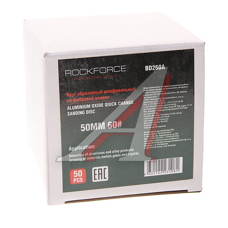 Круг шлифовальный на опорную тарелку D50 P60 коричневый 50шт. ROCKFORCE